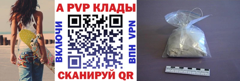 Купить где  Апатиты  Альфа ПВП Crystall 